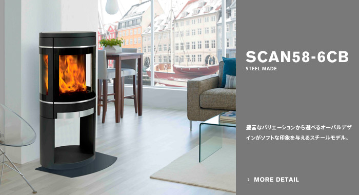 商品ラインナップ | 薪ストーブならAndersen Stove｜モルソー日本総代理店